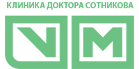 Клиника доктора Сотникова